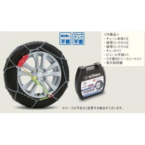 ソリオ タイヤチェーン（コーニック） ※ 2本セット スズキ純正部品 MAD7S パーツ オプション｜suzukimotors-dop-net