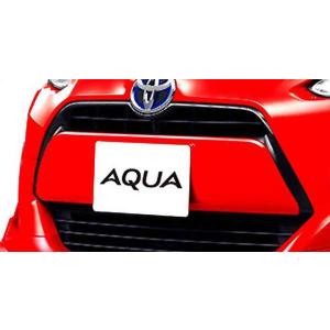 アクア フロントバンパーガーニッシュ（メッキ） トヨタ純正部品