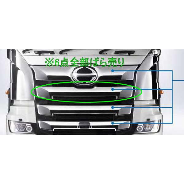 プロフィア メッキフロントグリル ハイ・ロー キャブ共通上部ロア― ヒノ純正部品 FR1EZYJ F...