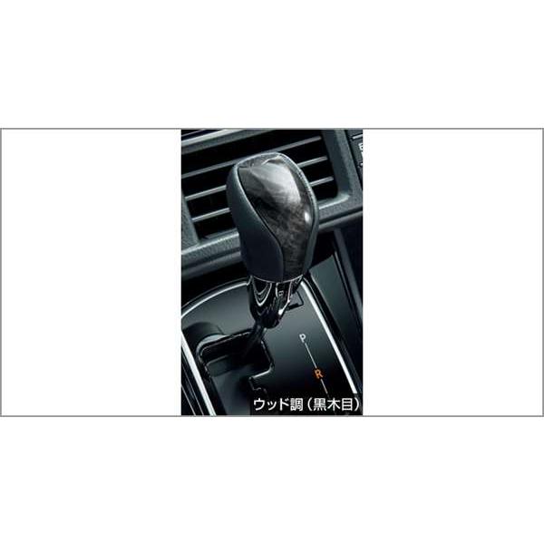 ノア シフトノブ ウッド調（黒木目） トヨタ純正部品 ZWR80W ZWR80G ZRR80W ZR...