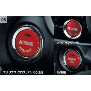 三菱（MITSUBISHI） デリカD:5 ミツビシ純正部品 パワースイッチ