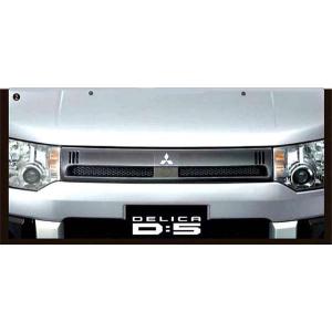 デリカD：5 スポーティグリル 三菱純正部品 パーツ オプション