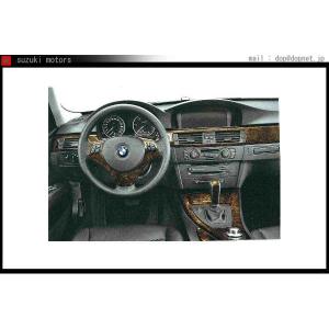 3 ウッド・トリム“バール・ウォールナット” センター・コンソールのみ/トレイ・カバー付（〜2008.9）  BMW純正部品 パーツ オプション｜suzukimotors-dop-net