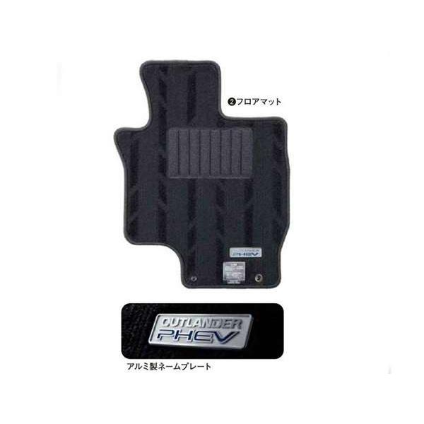 アウトランダーPHEV フロアマット  三菱純正部品 パーツ オプション