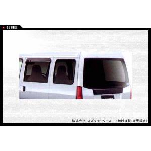 サンバー ドアバイザーワイド(フロント) スバル純正部品 パーツ