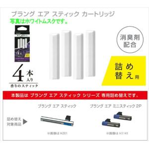 N-WGN A-Collect ブラング エアスティックカートリッジのみ ※本体別売 ホンダ純正部品 JH1 JH2 パーツ オプション｜suzukimotors-dop-net