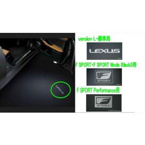 IS プロジェクションカーテシイルミ（フロント） ※1台分 レクサス純正部品 USE30 GSE31...