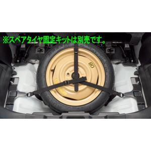 マツダ（Mazda） 応急用スペアタイヤ固定キット 4WD車用 マツダ純正