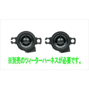 スペーシアギア ツイーター ※左右2個セット ※ツイーターハーネス別売 スズキ純正部品 MK94S ...