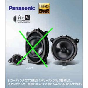 スバル純正 オプション パナソニック 音の匠 スピーカー スバル純正 オプション パナソニック 音の匠 スピーカー