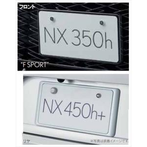 新品　LEXUS LBX用ナンバーフレーム08407-52100-B2 新品 LEXUS LBX用ナンバーフレーム08407-52100-B2 - メルカリ