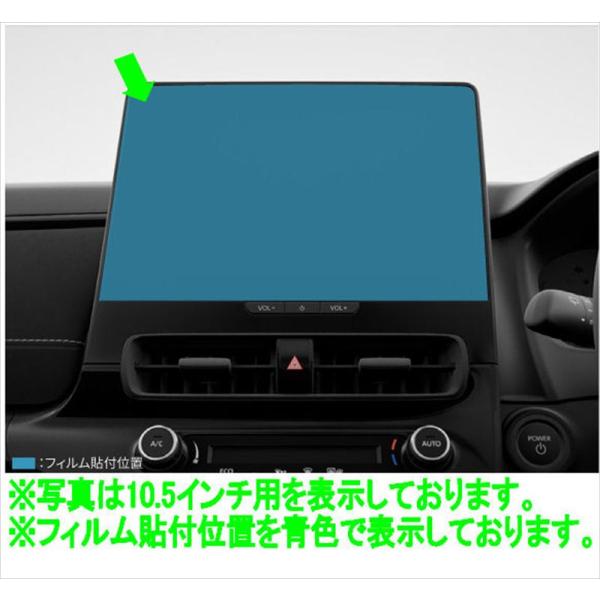 アクア 社外品 T-SELECT TZマルチファンクションフィルム ※8インチ用 トヨタMXPK11...