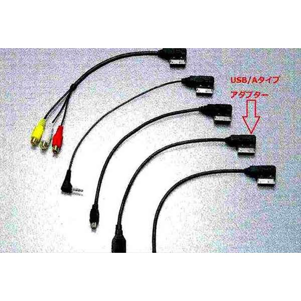 A8 MMI接続アダプターのUSB/Aタイプアダプター1本のみ*矢印部分のみ  アウディ純正部品 パ...