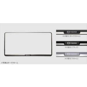 マツダ（Mazda） ナンバープレートホルダー 1枚 マツダ純正オプション