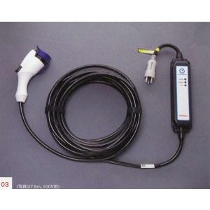 e-NV200 充電ケーブル 3m 200V用 日産純正部品 パーツ オプション