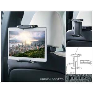 レクサス（LEXUS） 純正 アクセサリー パーツ UX300e 後席タブレット