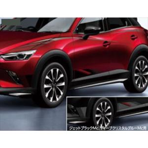 CX-3 トノカバー マツダ純正部品 DKEFW DK8FW パーツ オプション