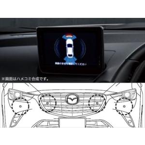 マツダ（Mazda） マツダ（MAZDA）コーナーセンサー/マツダ純正
