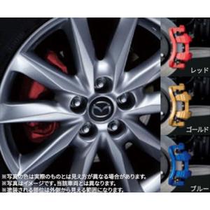 CX-3 ブレーキキャリパーペイント ※塗料です マツダ純正部品 DKEFW DK8FW パーツ オプション｜suzukimotors-dop-net