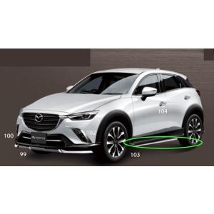 CX-3 KENSTYLE フロントアンダーガーニッシュ マツダ純正部品 DKEFW