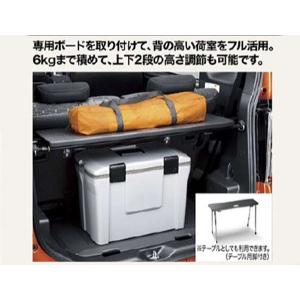 ウェイク ラゲージボード（テーブル用脚なし）のみ ※ユーティリティ