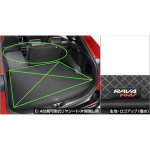 RAV4 PHV フロアマット(デラックスタイプ)ブラック1台分 RAV4 PHV フロアマット(デラックスタイプ)ブラック1台分