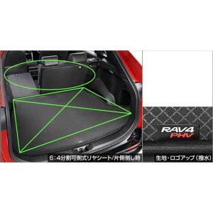 RAV4 PHV ラゲージソフトトレイ（リヤシート部）ブラック トヨタ純正部品 AXAP54 パーツ オプション｜suzukimotors-dop-net