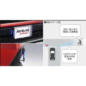 RAV4 PHV LEDサイドライトナンバーフレーム付フロント部分のみ トヨタ純正部品 AXAP54 パーツ オプション｜suzukimotors-dop-net