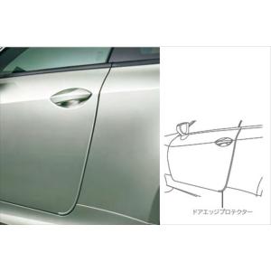 RC ドアエッジプロテクター ※1台分（フロント） レクサス純正部品 GSC10 AVC10 ASC...