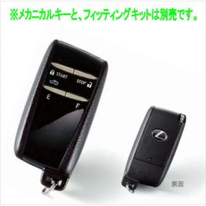 レクサス純正 キー一体型リモートスタート RX リモートスタート（プレミアム） ※本体のみ。リモート