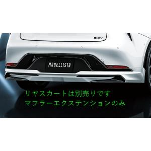 プリウス MODELLISTA リヤスカート トヨタ純正部品 MXWH60 MXWH65