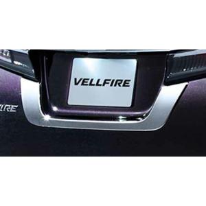 ヴェルファイア ハンガーパイプ 横型 トヨタ純正部品 パーツ