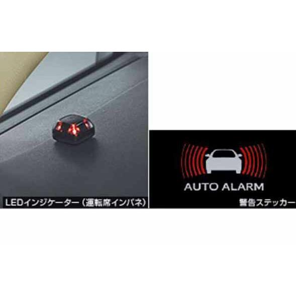 ヴェルファイア オートアラーム ベーシック  トヨタ純正部品 パーツ オプション