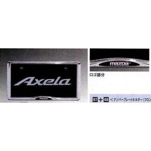 アクセラ ラゲッジルームトレイ マツダ純正部品 パーツ オプション