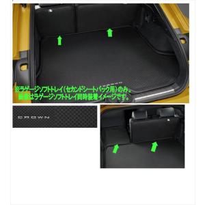 クラウン スポーツ AZSH37/AZSH36：純正 ラゲージソフトトレイ