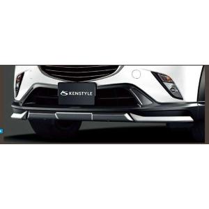 CX-5 KENSTYLE フロントアンダーガーニッシュ マツダ純正部品 パーツ