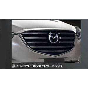 CX-5 DAMD サイドプロテクター マツダ純正部品 パーツ オプション