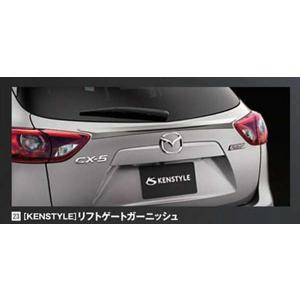 CX-5 オーバーヘッドコンソールLEDダウンライト 本体のみ ※取付キット