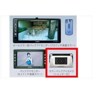 スーパーグレート バックモニター(セーフティビジョン)(市光工業製)の