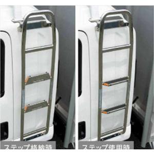 フォワード ハシゴ(メッキ） いすゞ純正部品 パーツ オプション