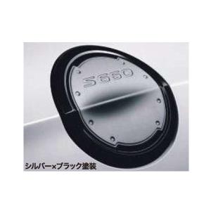 フューエルリッド(アルミ製） シルバー×ブラック塗装 08F59-TDJ-000A S660  ホンダ純正