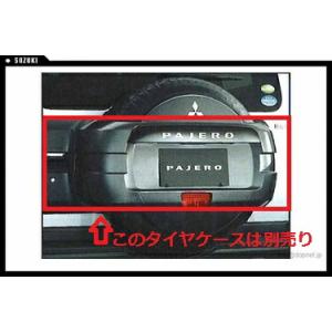 スペアタイヤカバー MZ547831 パジェロ V97〜 三菱純正