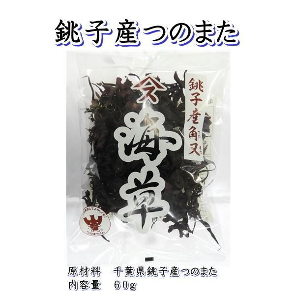 銚子海藻　つのまた　60ｇ