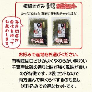 きざみのり 25g×2袋 極細 1mmカット ...の詳細画像1