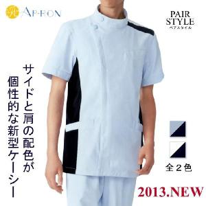 ケーシー 白衣 男性 アプロン メンズ ジャケット 094 AP-RON