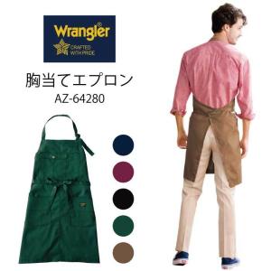 ラングラー Wrangler エプロン 胸当てエプロン おしゃれ シンプル 飲食店 カフェ ガーデニング ブランド メンズ レディース アイトス az-64280｜suzukiseni