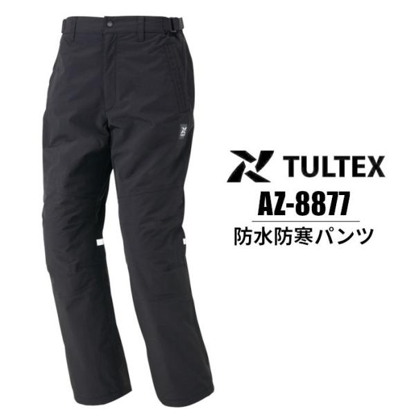 レインウェア パンツ アウトドア キャンプ ワーク AZ-8877 カッパ 