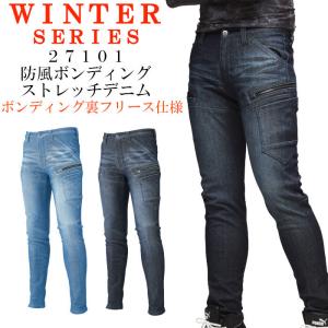 防寒パンツ 防風 メンズ 裏フリース 秋冬用 暖パン ズボン 大きいサイズ 27101 アタックベース