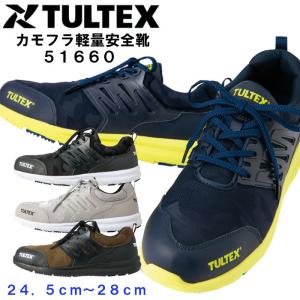 男女兼用安全靴 ジーベック（XEBEC） 安全靴 おしゃれ スニーカー 耐滑 22cm 29cm 30cm