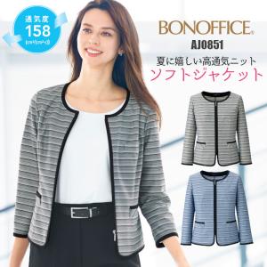 事務服 ソフトジャケット ボーダー AJ0851 BONMAX ボンマックス｜suzukiseni